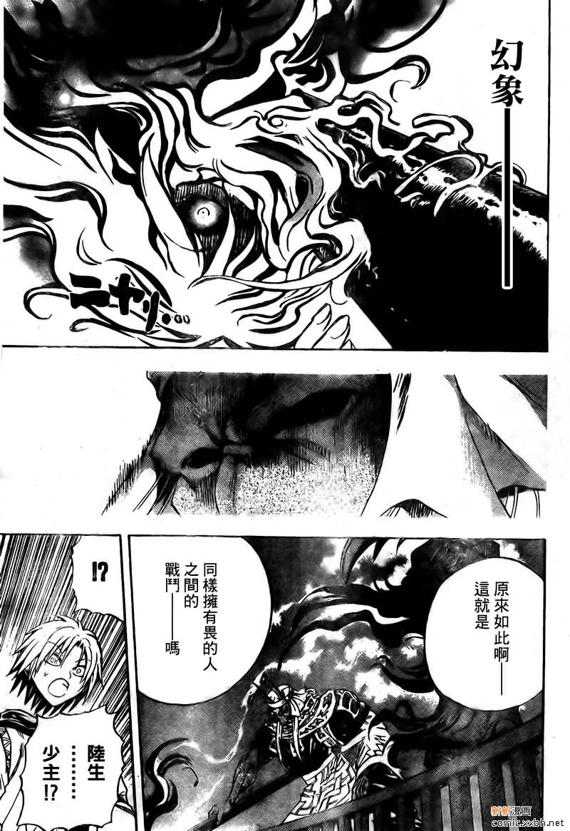 《滑头鬼之孙》漫画最新章节第86话免费下拉式在线观看章节第【13】张图片