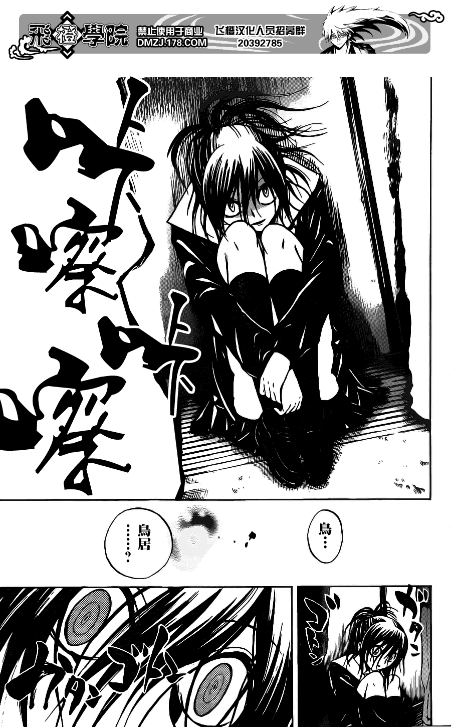 《滑头鬼之孙》漫画最新章节第145话免费下拉式在线观看章节第【14】张图片