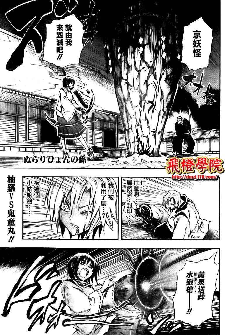 《滑头鬼之孙》漫画最新章节第104话免费下拉式在线观看章节第【1】张图片