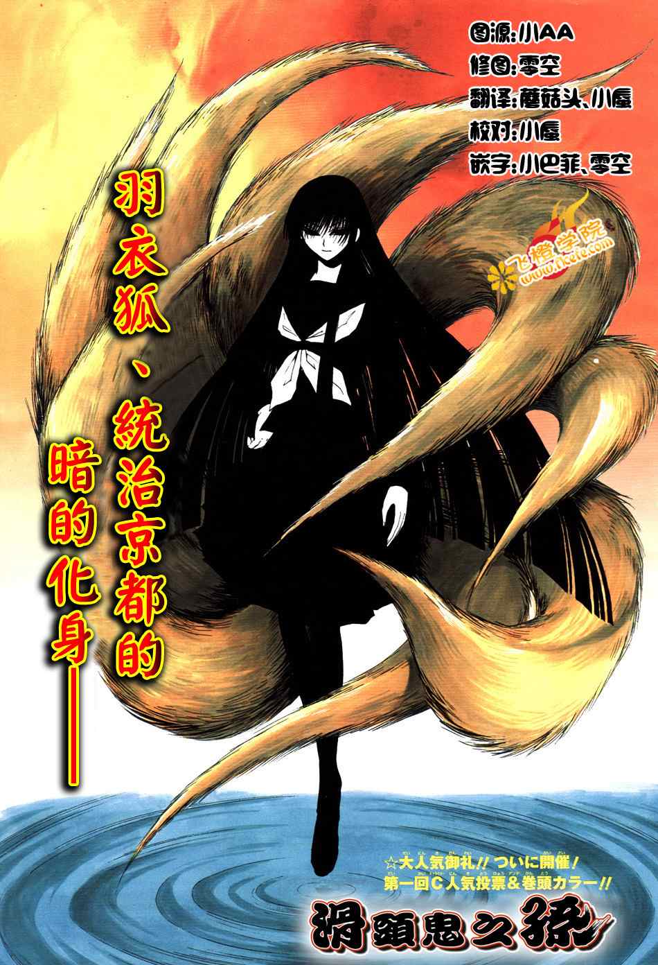 《滑头鬼之孙》漫画最新章节第75话免费下拉式在线观看章节第【10】张图片