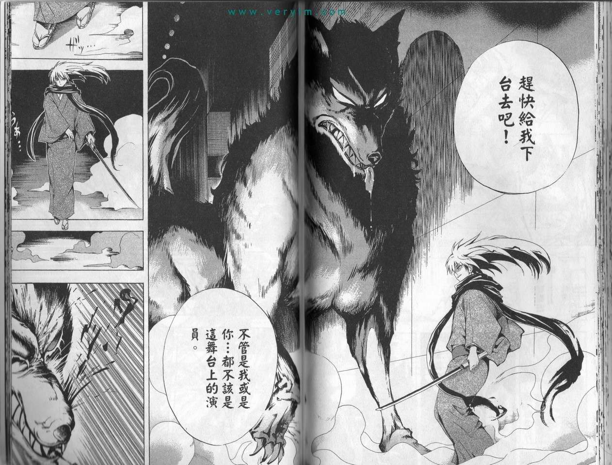 《滑头鬼之孙》漫画最新章节第4卷免费下拉式在线观看章节第【94】张图片