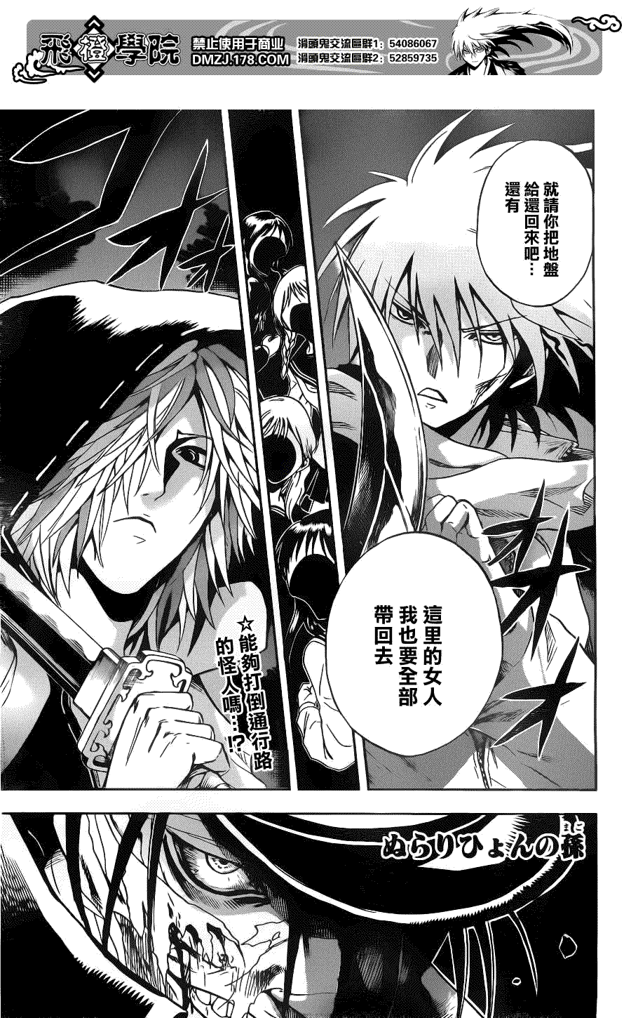 《滑头鬼之孙》漫画最新章节第140话免费下拉式在线观看章节第【1】张图片