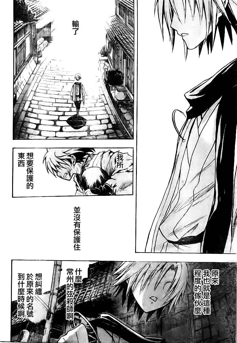 《滑头鬼之孙》漫画最新章节第99话免费下拉式在线观看章节第【12】张图片