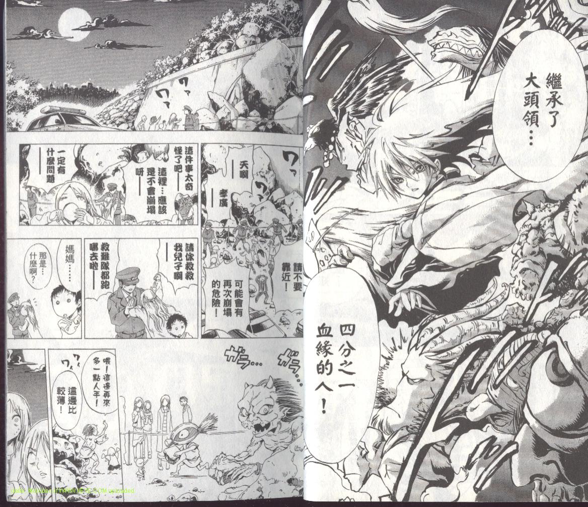 《滑头鬼之孙》漫画最新章节第1卷免费下拉式在线观看章节第【25】张图片