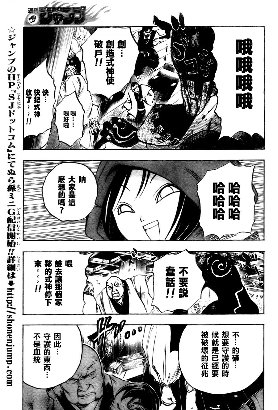 《滑头鬼之孙》漫画最新章节第74话免费下拉式在线观看章节第【10】张图片