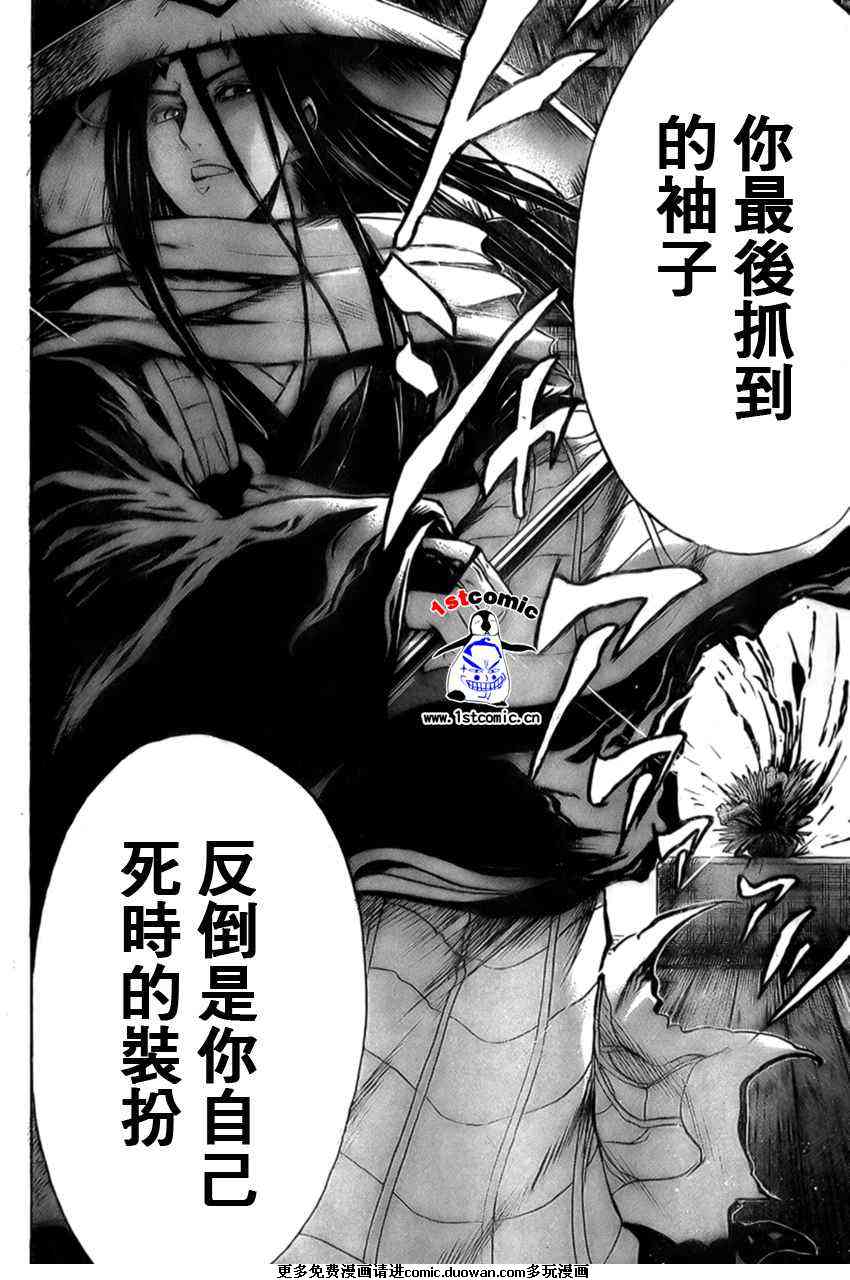 《滑头鬼之孙》漫画最新章节第28话免费下拉式在线观看章节第【8】张图片