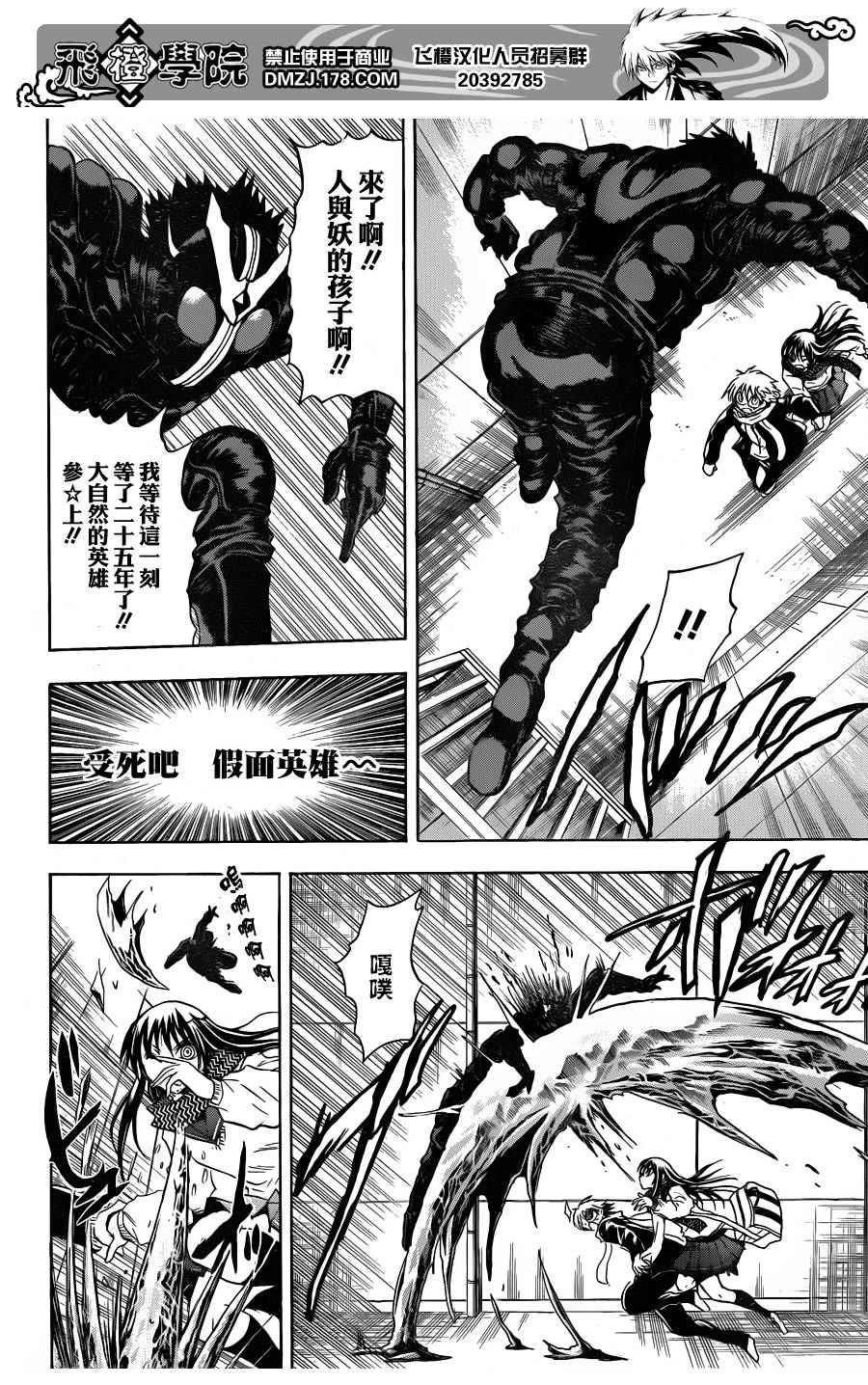 《滑头鬼之孙》漫画最新章节第160话 预言免费下拉式在线观看章节第【12】张图片