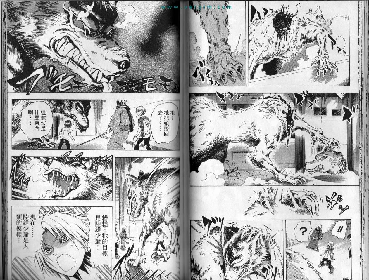 《滑头鬼之孙》漫画最新章节第4卷免费下拉式在线观看章节第【88】张图片