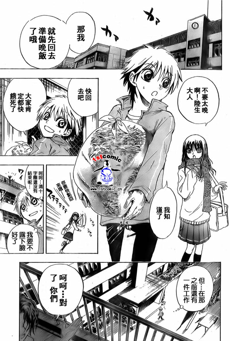 《滑头鬼之孙》漫画最新章节第19话免费下拉式在线观看章节第【9】张图片