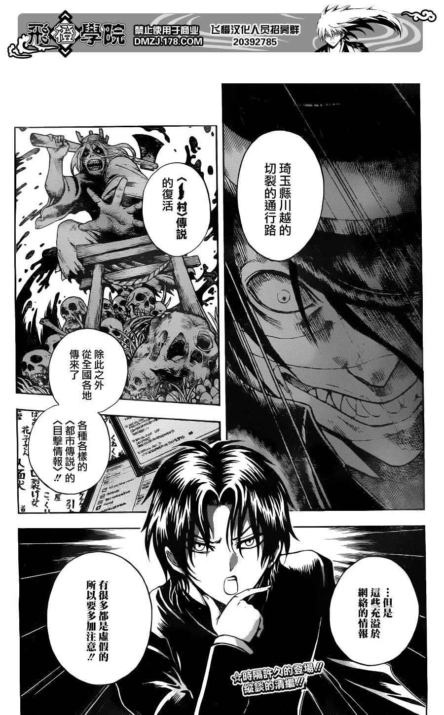 《滑头鬼之孙》漫画最新章节第144话免费下拉式在线观看章节第【1】张图片