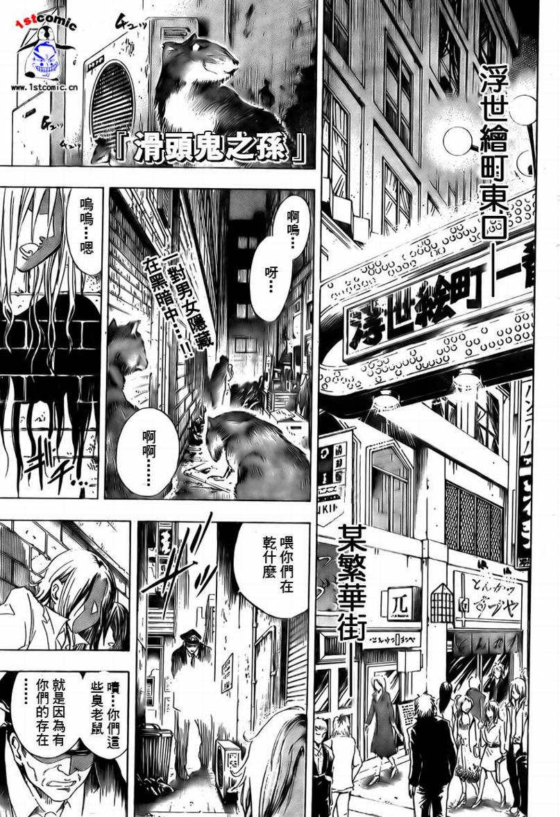 《滑头鬼之孙》漫画最新章节第6卷免费下拉式在线观看章节第【1】张图片