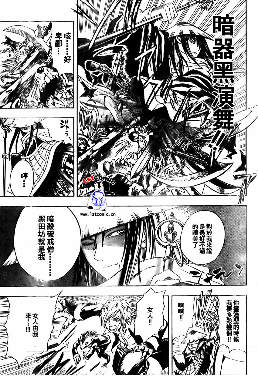 《滑头鬼之孙》漫画最新章节第8话免费下拉式在线观看章节第【31】张图片