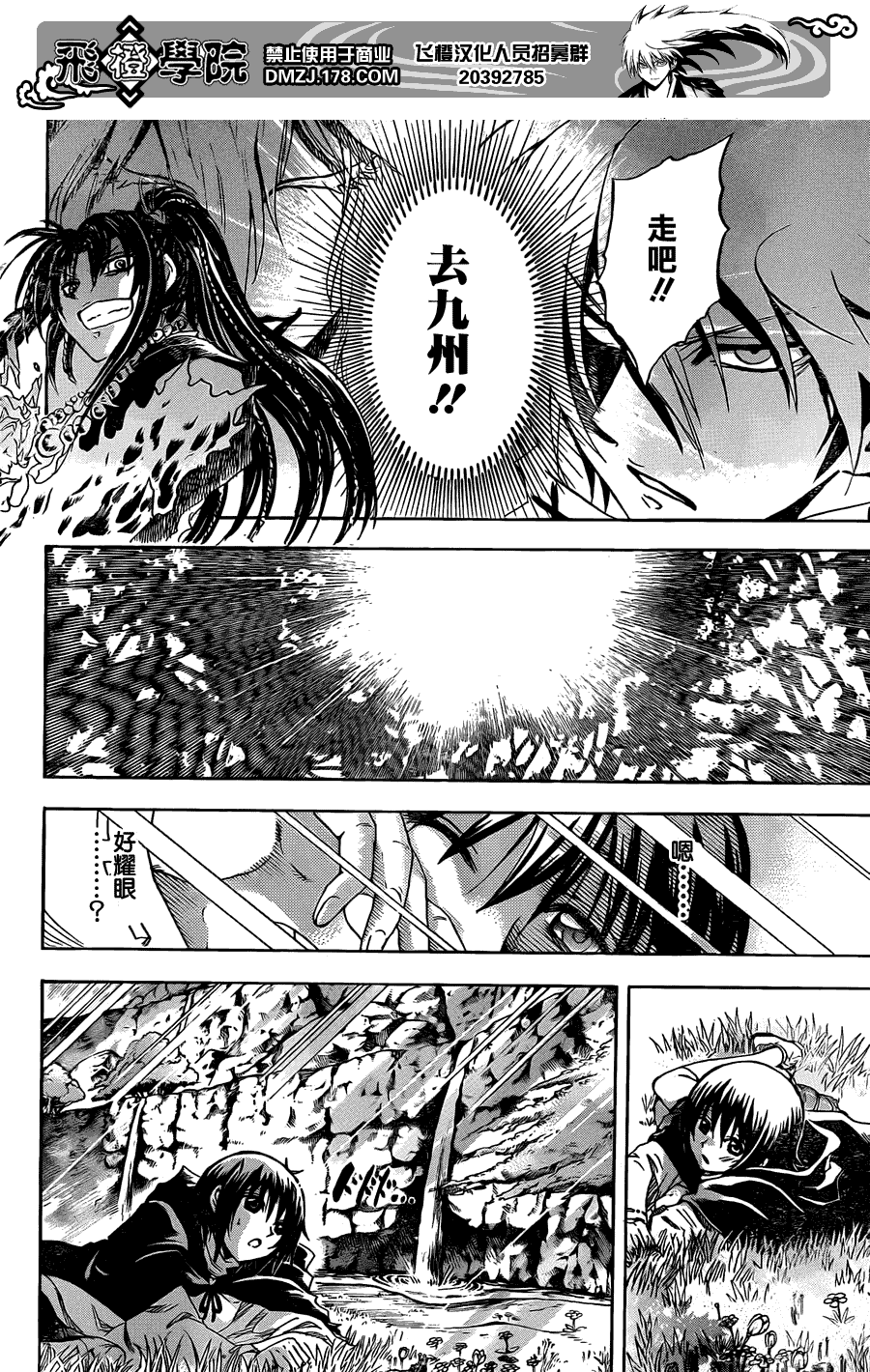 《滑头鬼之孙》漫画最新章节第195话 再说一次那个故事免费下拉式在线观看章节第【15】张图片