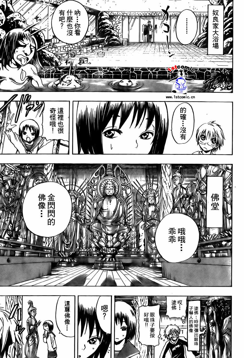 《滑头鬼之孙》漫画最新章节第6话免费下拉式在线观看章节第【13】张图片