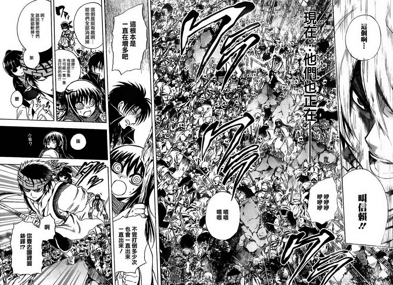 《滑头鬼之孙》漫画最新章节第188话 千年之愿免费下拉式在线观看章节第【6】张图片