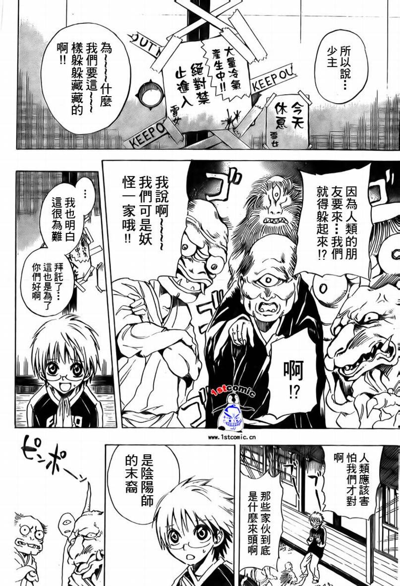 《滑头鬼之孙》漫画最新章节第6卷免费下拉式在线观看章节第【4】张图片