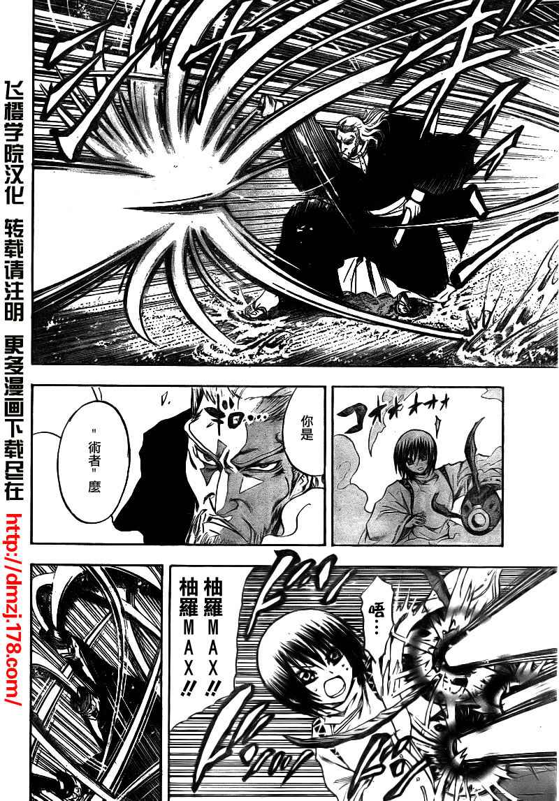 《滑头鬼之孙》漫画最新章节第104话免费下拉式在线观看章节第【2】张图片