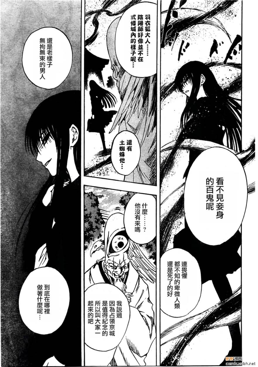 《滑头鬼之孙》漫画最新章节第94话免费下拉式在线观看章节第【6】张图片