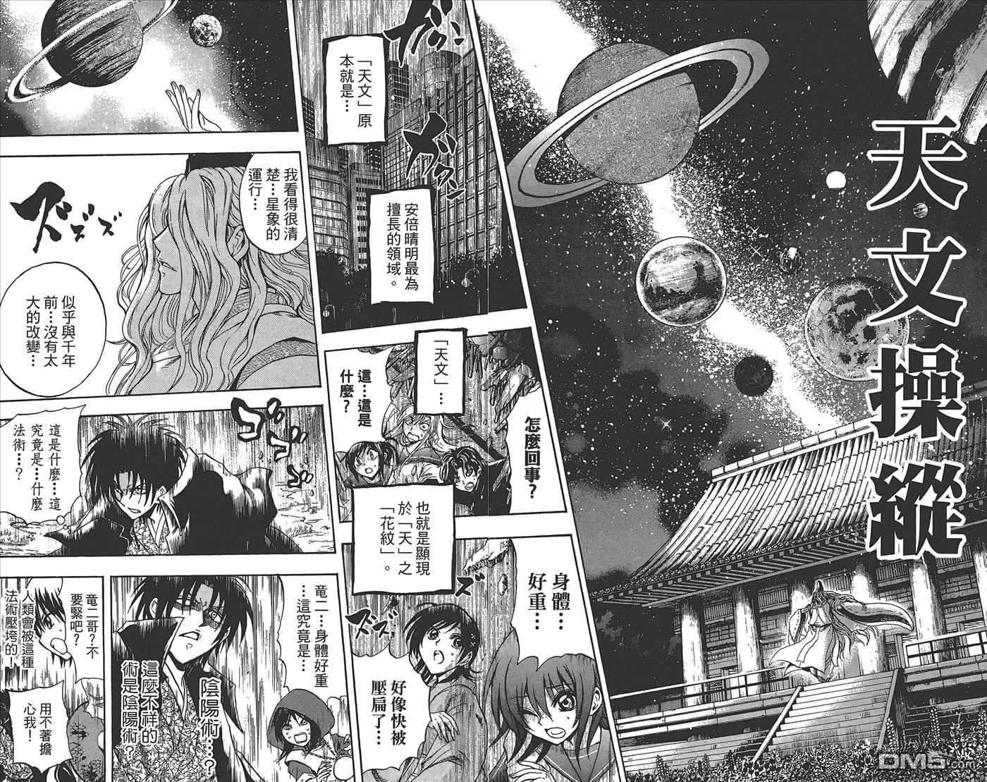 《滑头鬼之孙》漫画最新章节第24卷免费下拉式在线观看章节第【59】张图片