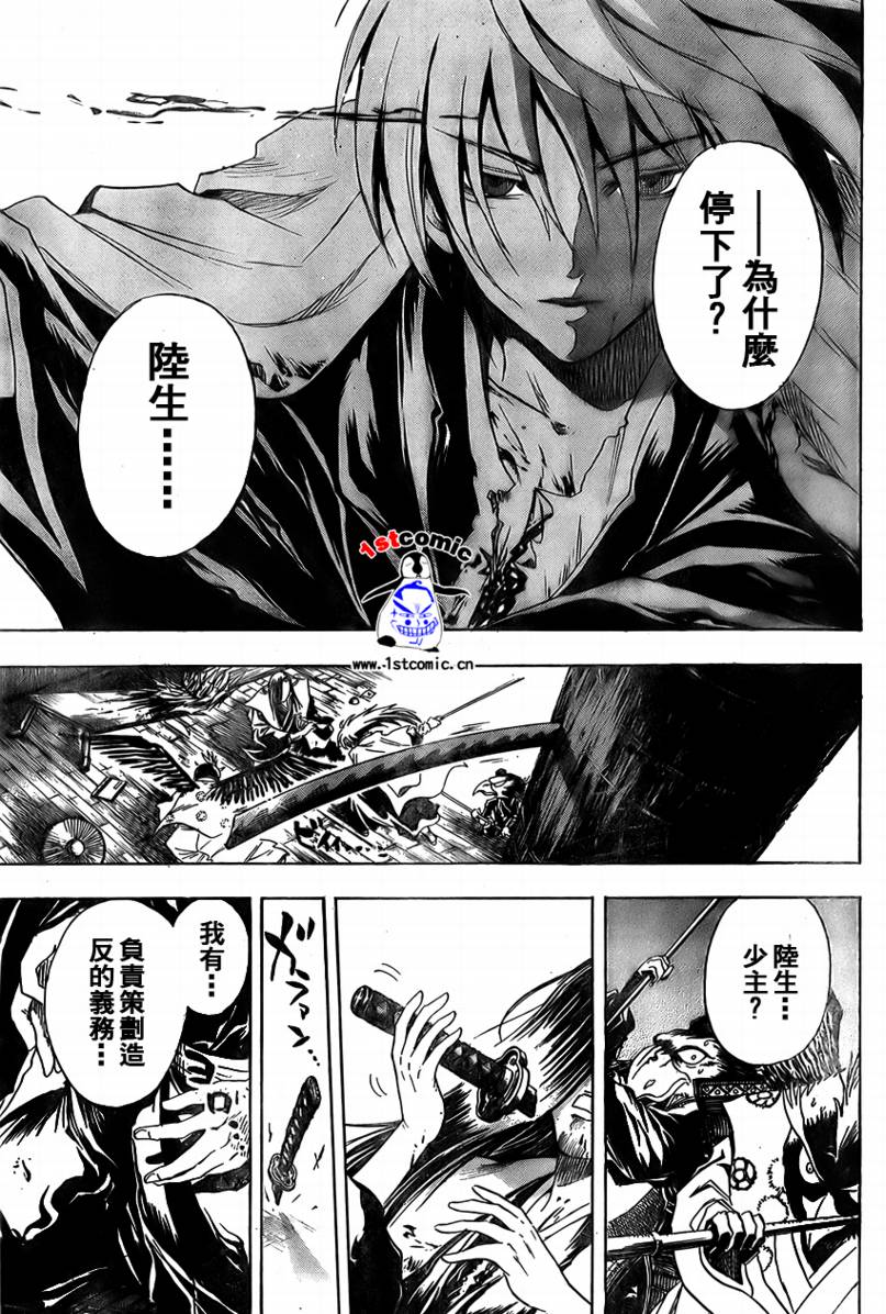 《滑头鬼之孙》漫画最新章节第17卷免费下拉式在线观看章节第【10】张图片