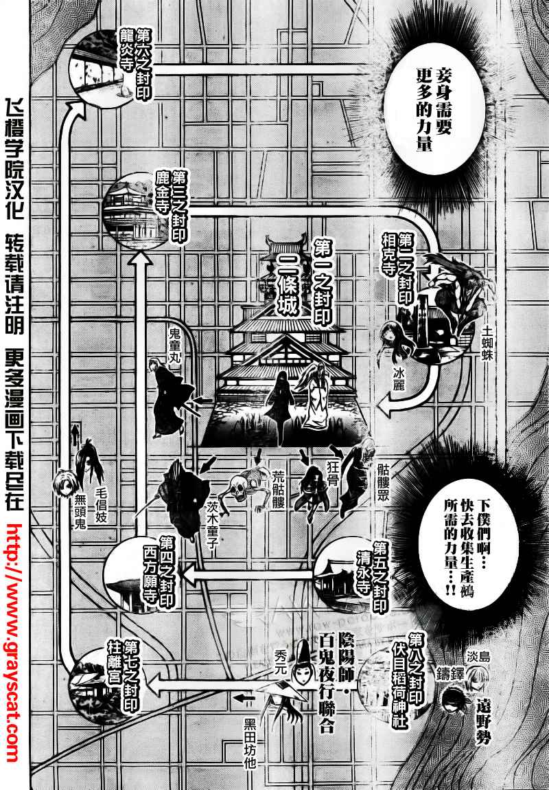 《滑头鬼之孙》漫画最新章节第100话免费下拉式在线观看章节第【5】张图片