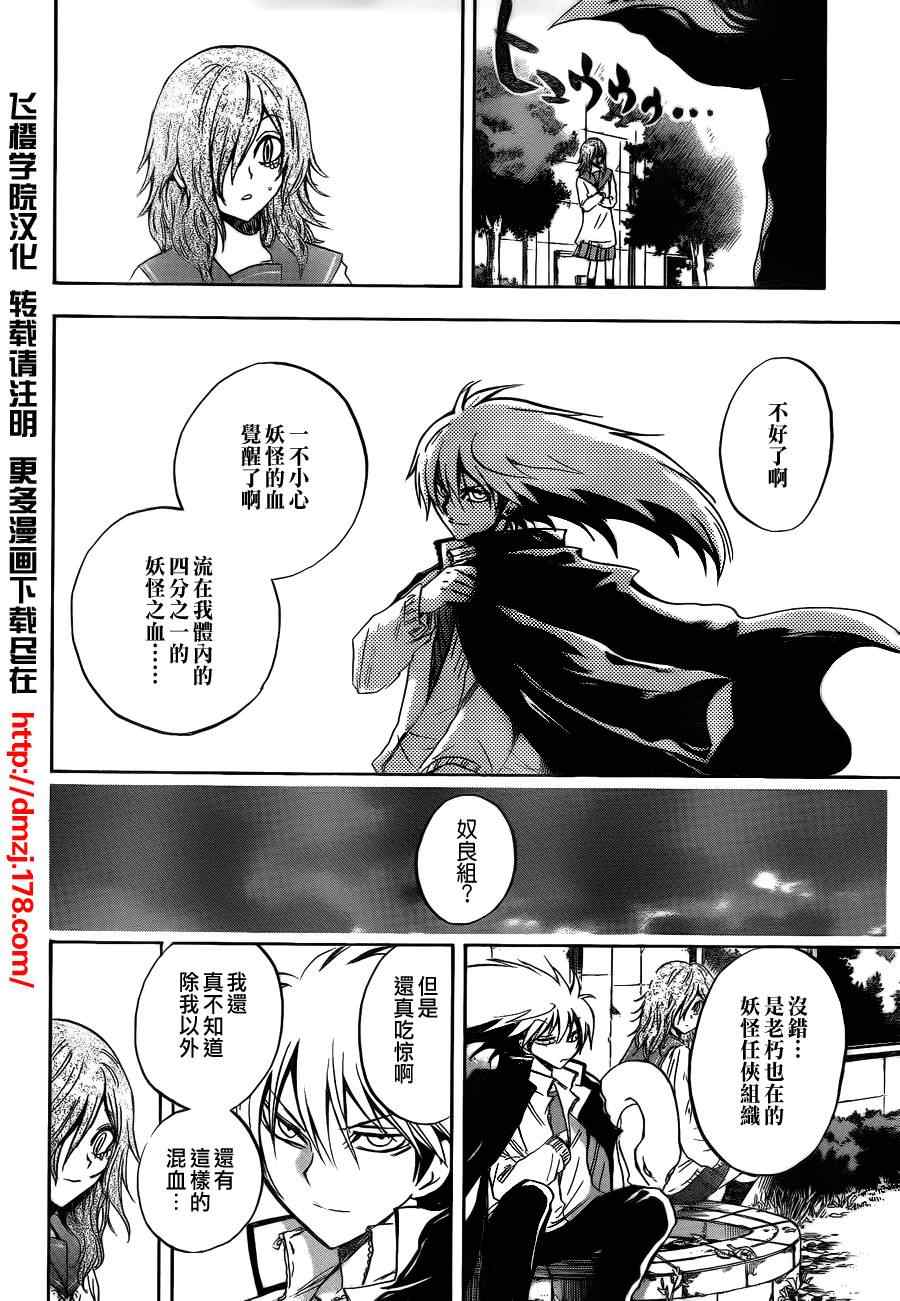 《滑头鬼之孙》漫画最新章节滑头鬼之孙_番外篇3免费下拉式在线观看章节第【14】张图片