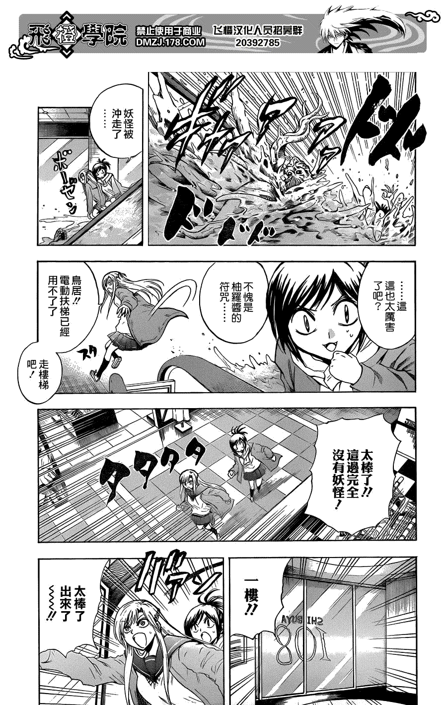 《滑头鬼之孙》漫画最新章节第171话 大逃亡免费下拉式在线观看章节第【11】张图片