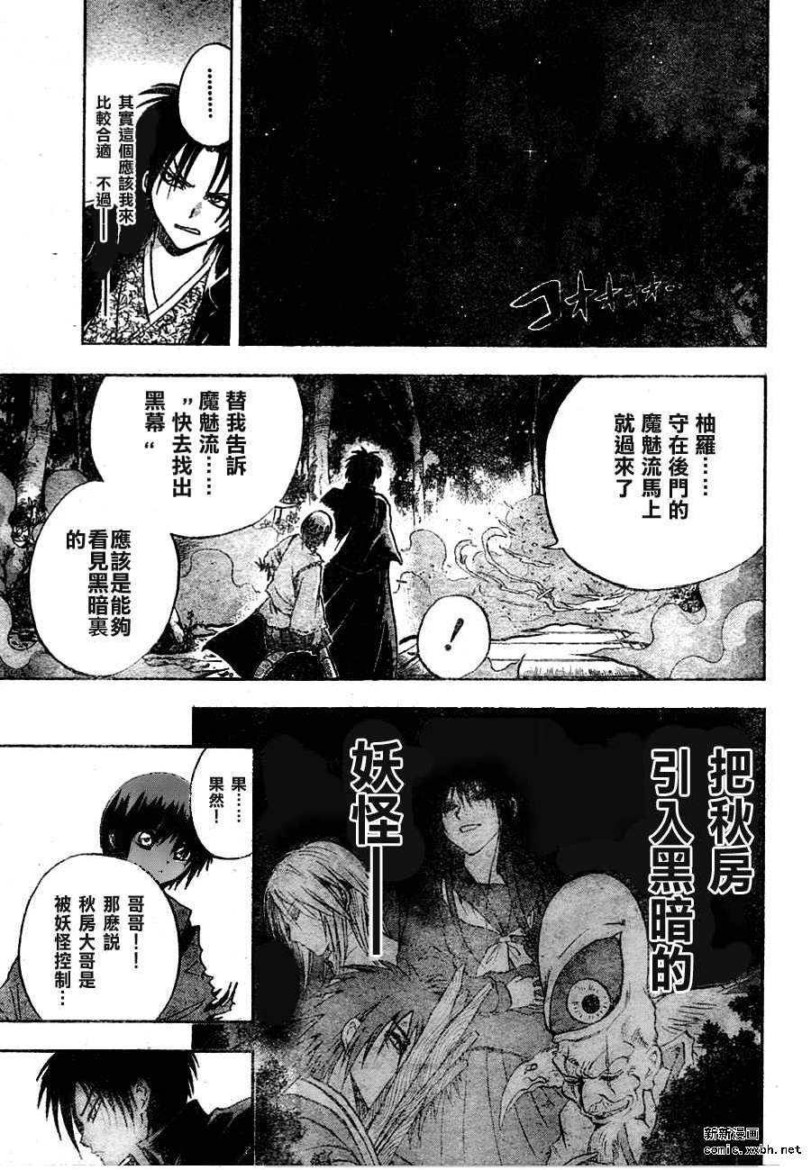 《滑头鬼之孙》漫画最新章节第79话免费下拉式在线观看章节第【13】张图片