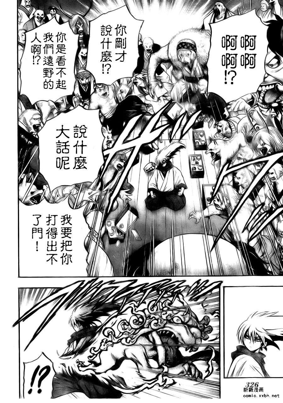 《滑头鬼之孙》漫画最新章节第76话免费下拉式在线观看章节第【10】张图片