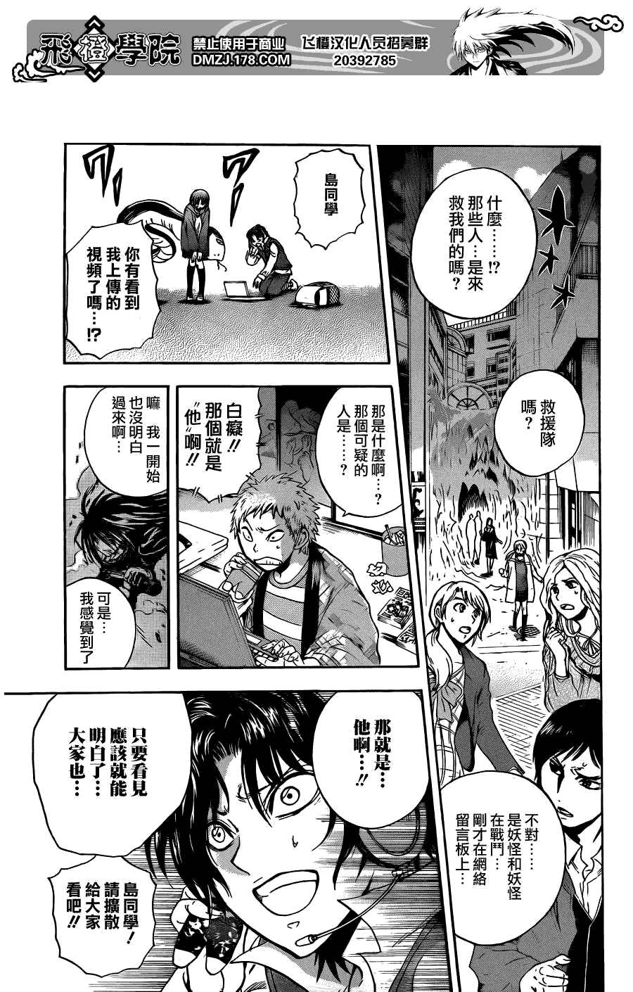 《滑头鬼之孙》漫画最新章节第175话 影免费下拉式在线观看章节第【4】张图片