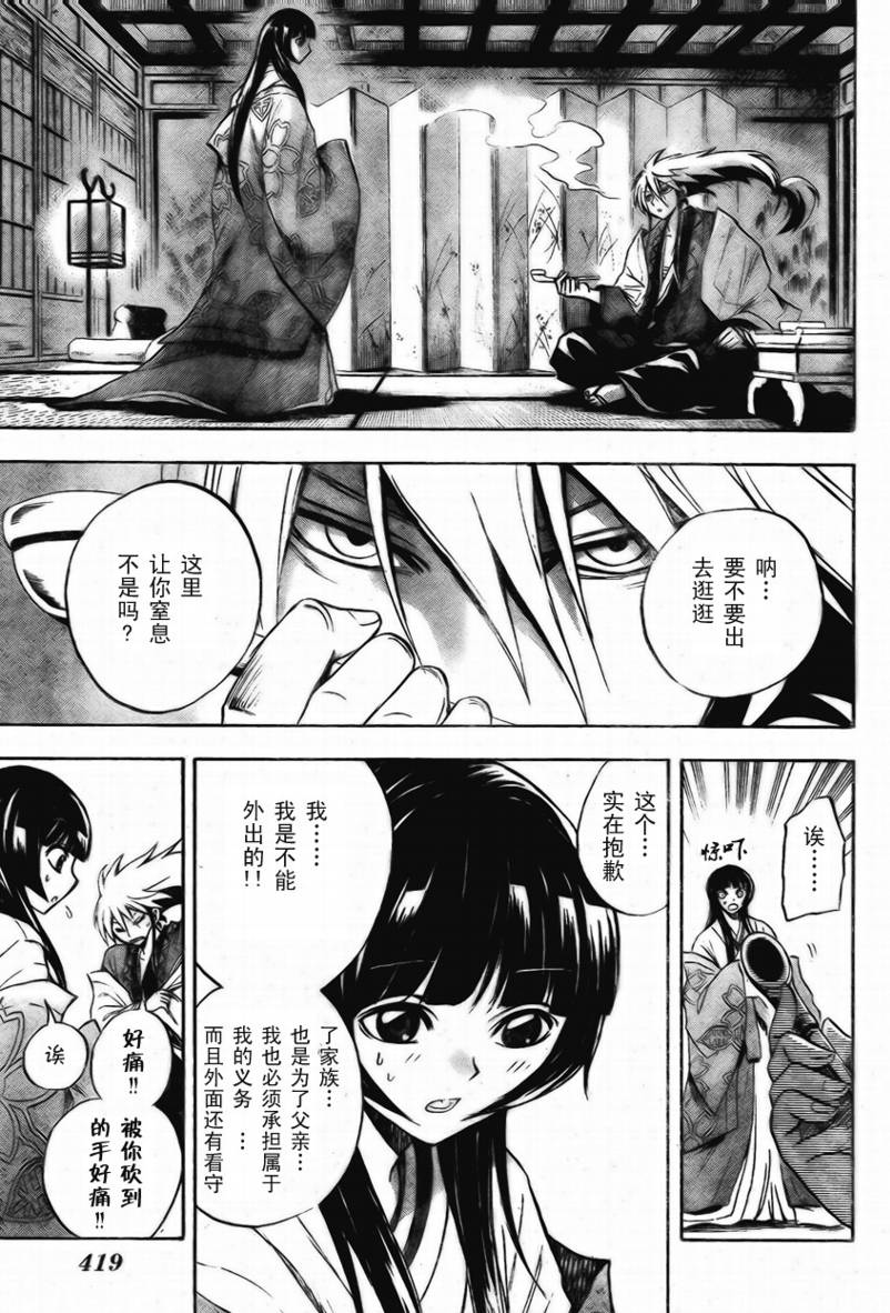 《滑头鬼之孙》漫画最新章节第60话免费下拉式在线观看章节第【14】张图片