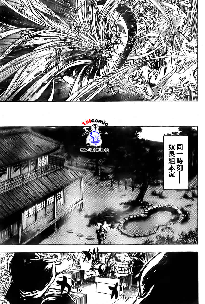 《滑头鬼之孙》漫画最新章节第21卷免费下拉式在线观看章节第【3】张图片