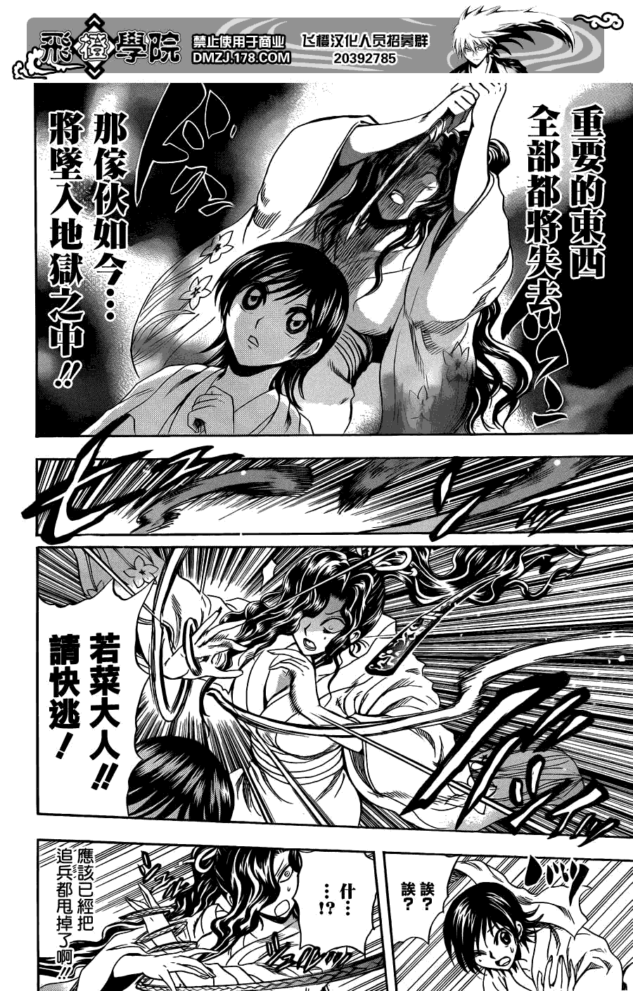 《滑头鬼之孙》漫画最新章节第175话 影免费下拉式在线观看章节第【17】张图片