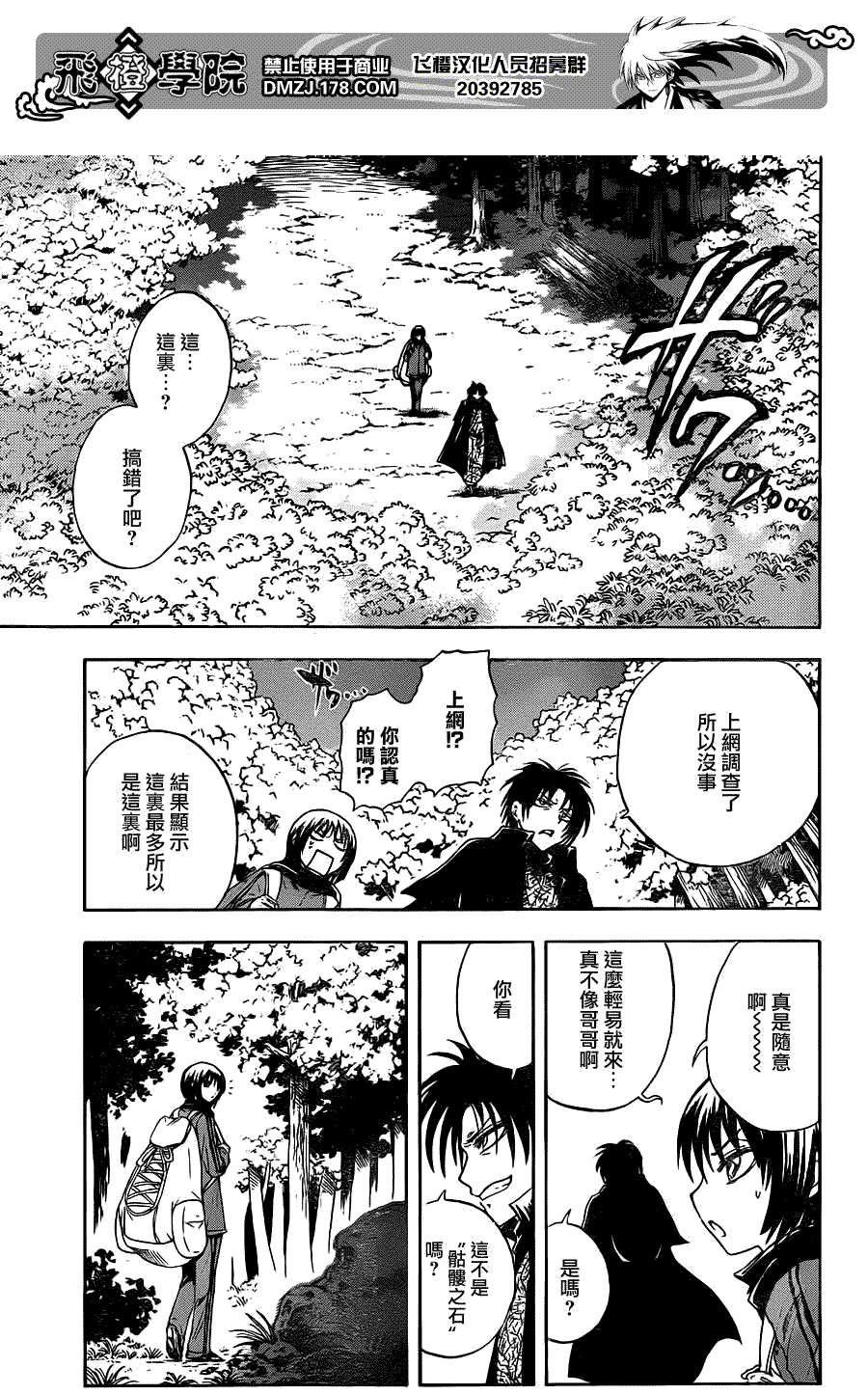 《滑头鬼之孙》漫画最新章节第141话免费下拉式在线观看章节第【11】张图片