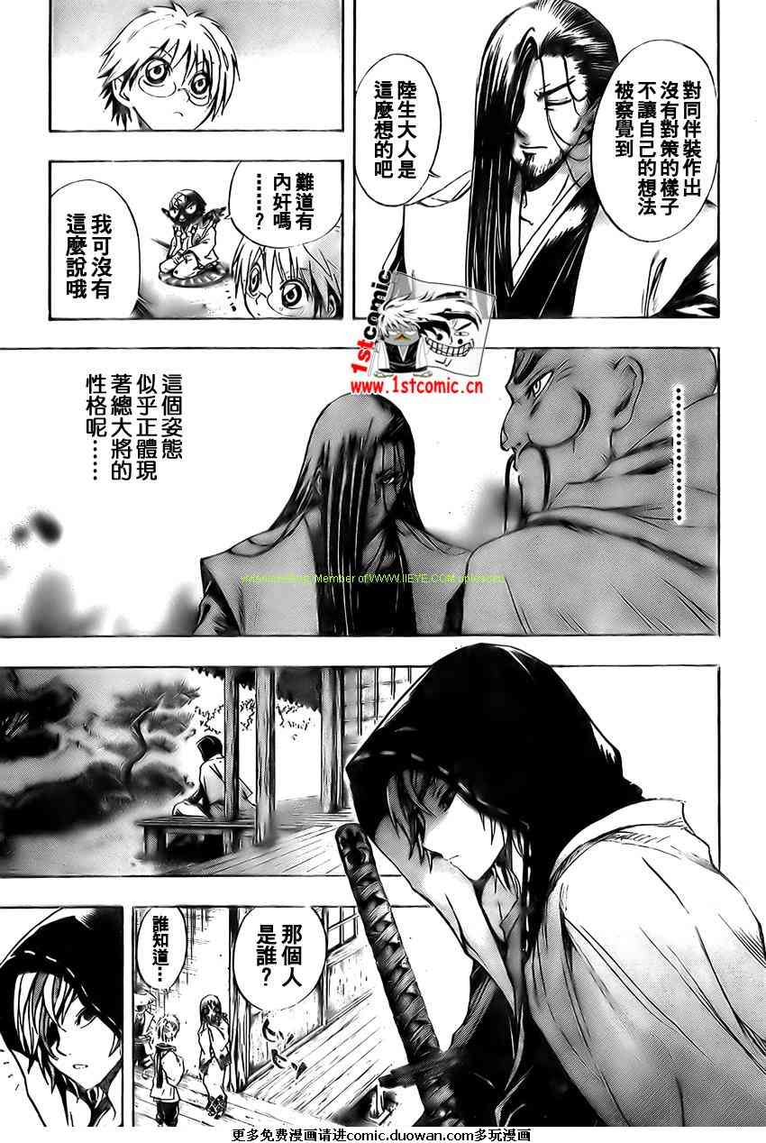 《滑头鬼之孙》漫画最新章节第37话免费下拉式在线观看章节第【13】张图片