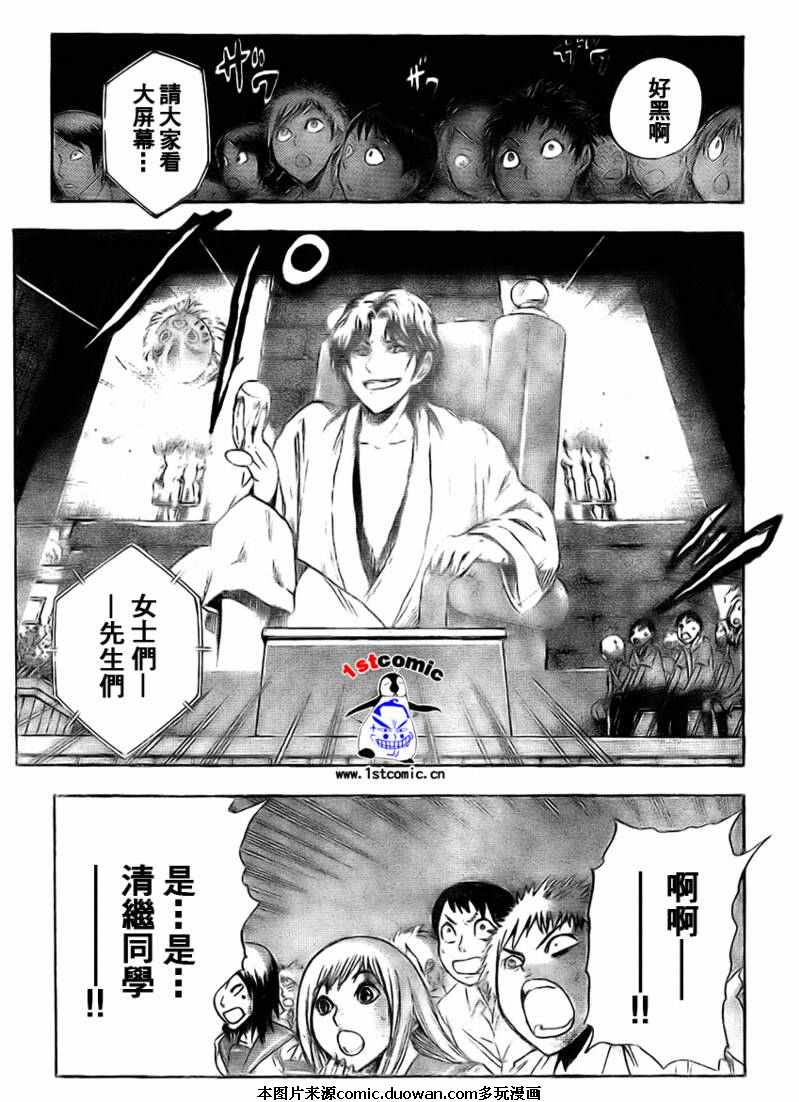 《滑头鬼之孙》漫画最新章节第30话免费下拉式在线观看章节第【9】张图片