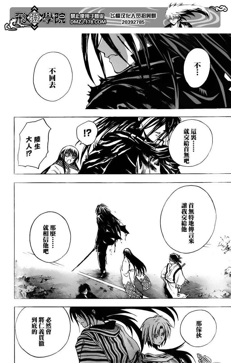 《滑头鬼之孙》漫画最新章节第176话 各自的仁义免费下拉式在线观看章节第【16】张图片