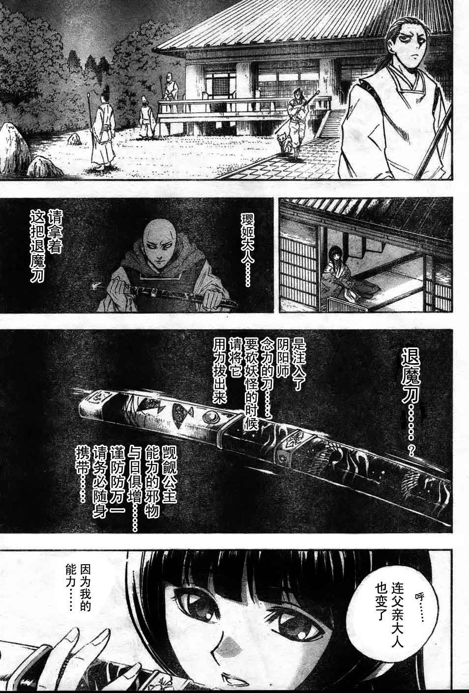 《滑头鬼之孙》漫画最新章节第59话免费下拉式在线观看章节第【17】张图片