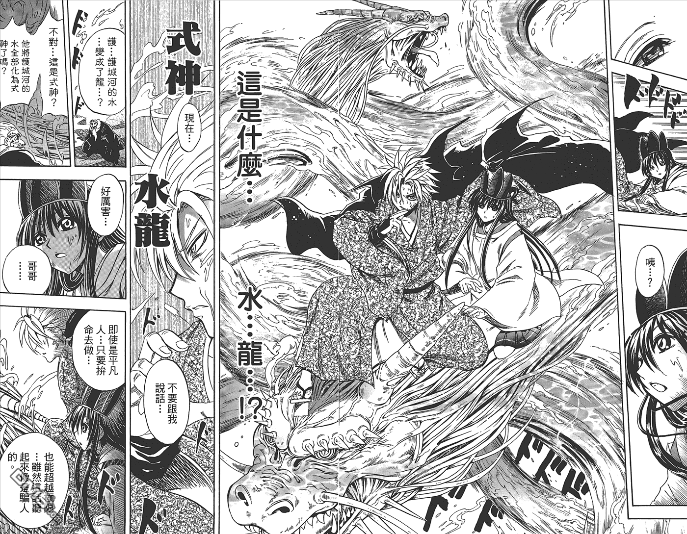 《滑头鬼之孙》漫画最新章节第24卷免费下拉式在线观看章节第【43】张图片