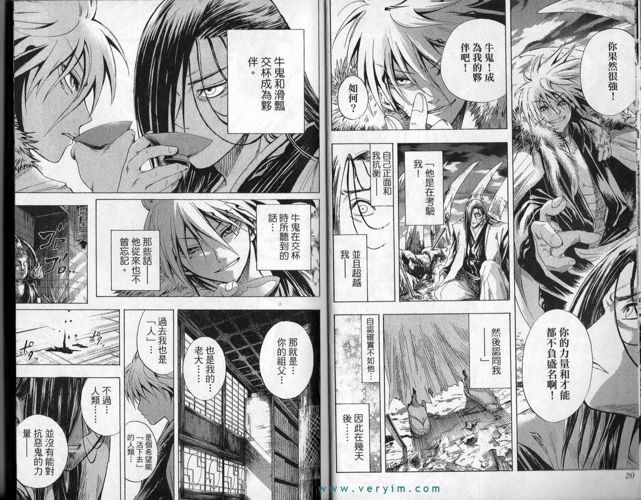 《滑头鬼之孙》漫画最新章节第3卷免费下拉式在线观看章节第【12】张图片