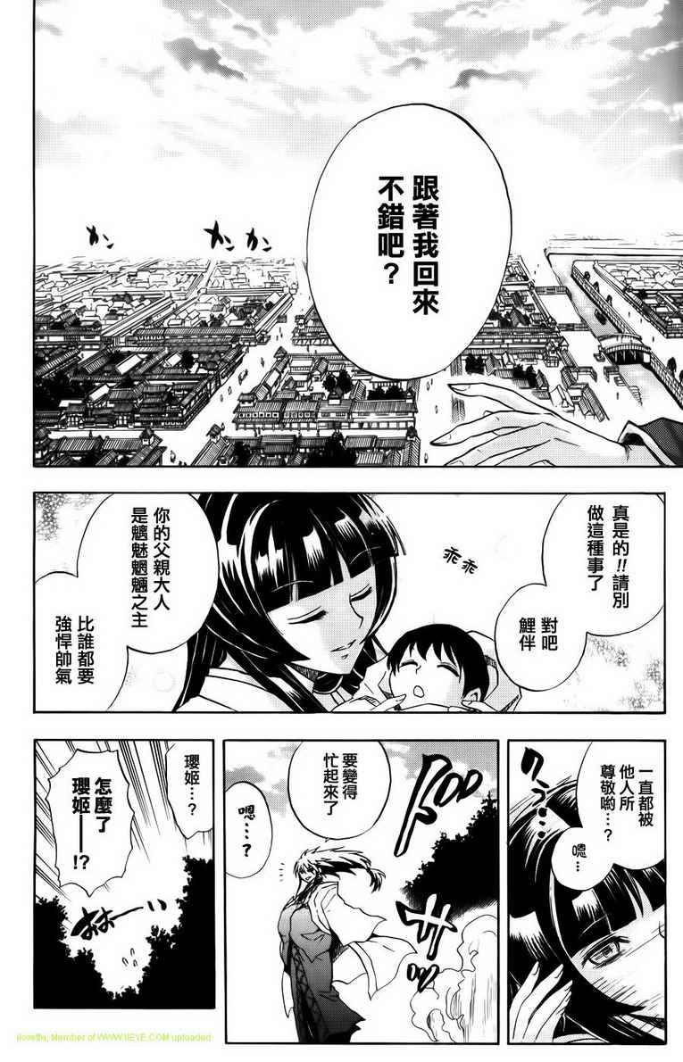 《滑头鬼之孙》漫画最新章节滑头鬼之孙_番外篇免费下拉式在线观看章节第【4】张图片