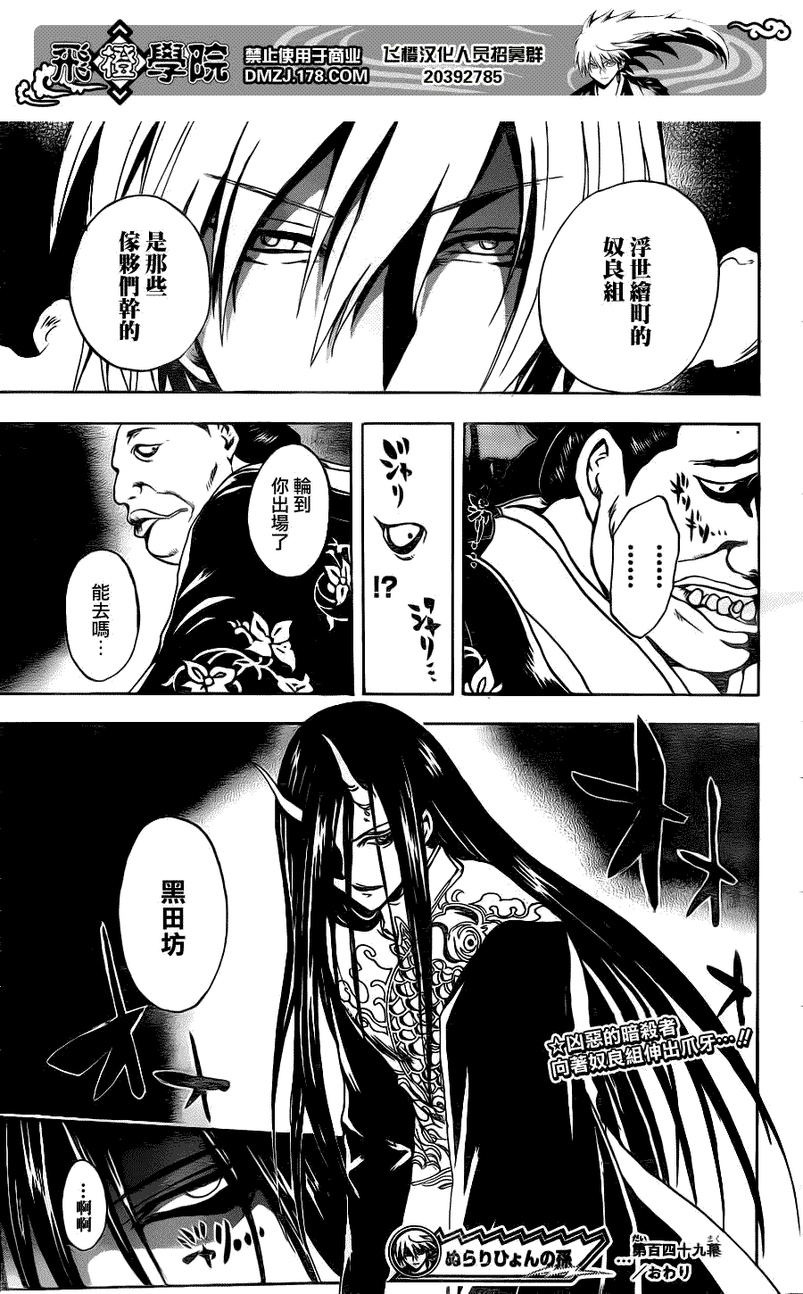 《滑头鬼之孙》漫画最新章节第149话免费下拉式在线观看章节第【19】张图片