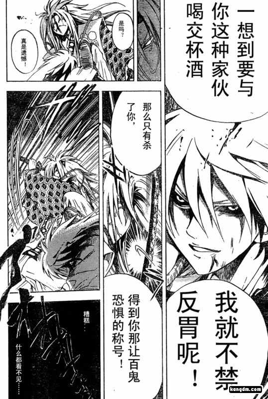 《滑头鬼之孙》漫画最新章节第42话免费下拉式在线观看章节第【16】张图片