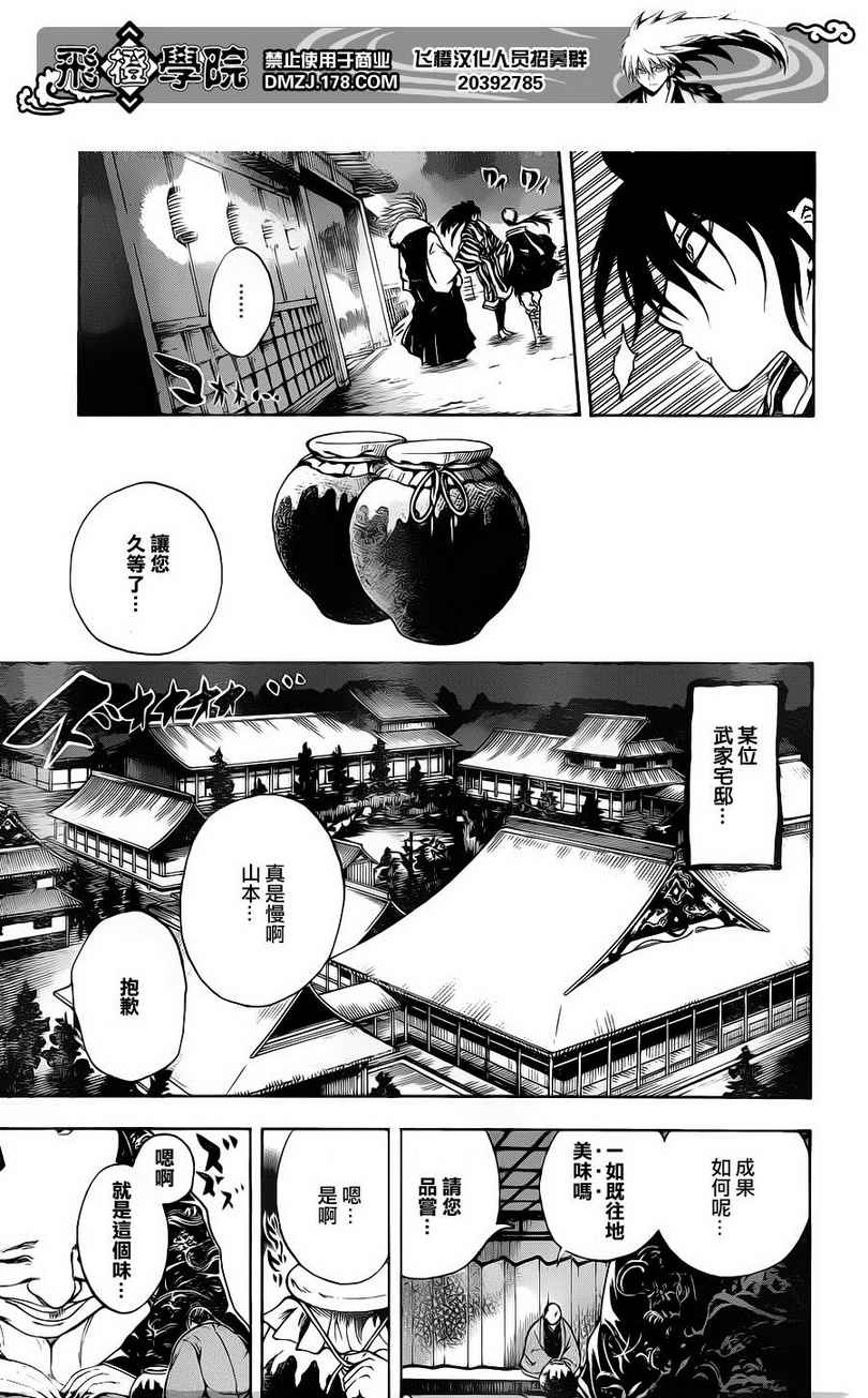 《滑头鬼之孙》漫画最新章节第150话 黑田坊之怪免费下拉式在线观看章节第【14】张图片