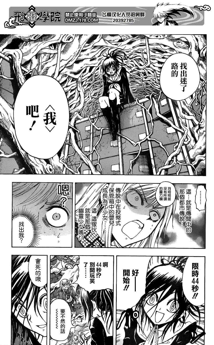 《滑头鬼之孙》漫画最新章节第146话免费下拉式在线观看章节第【7】张图片