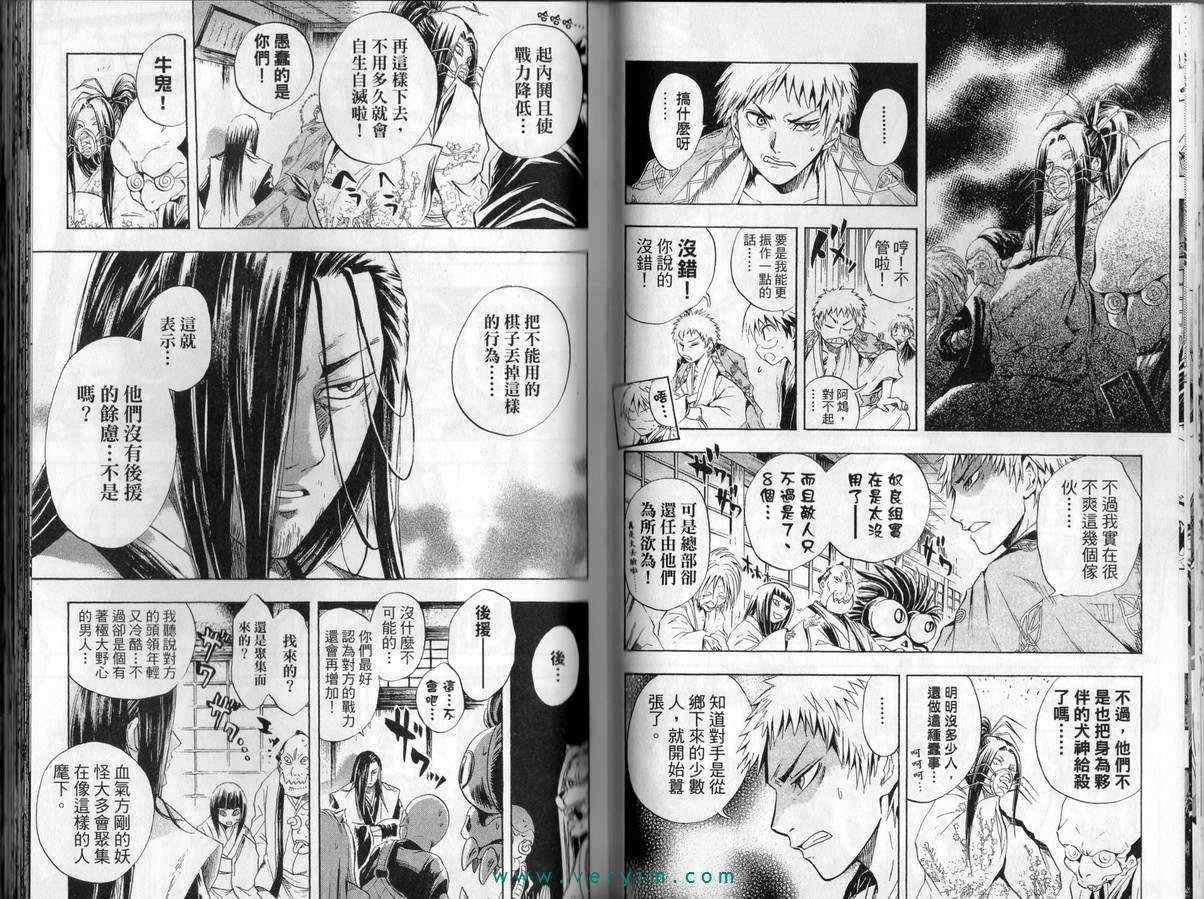 《滑头鬼之孙》漫画最新章节第5卷免费下拉式在线观看章节第【31】张图片