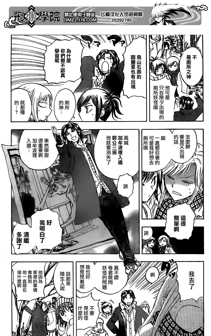 《滑头鬼之孙》漫画最新章节第137话免费下拉式在线观看章节第【12】张图片