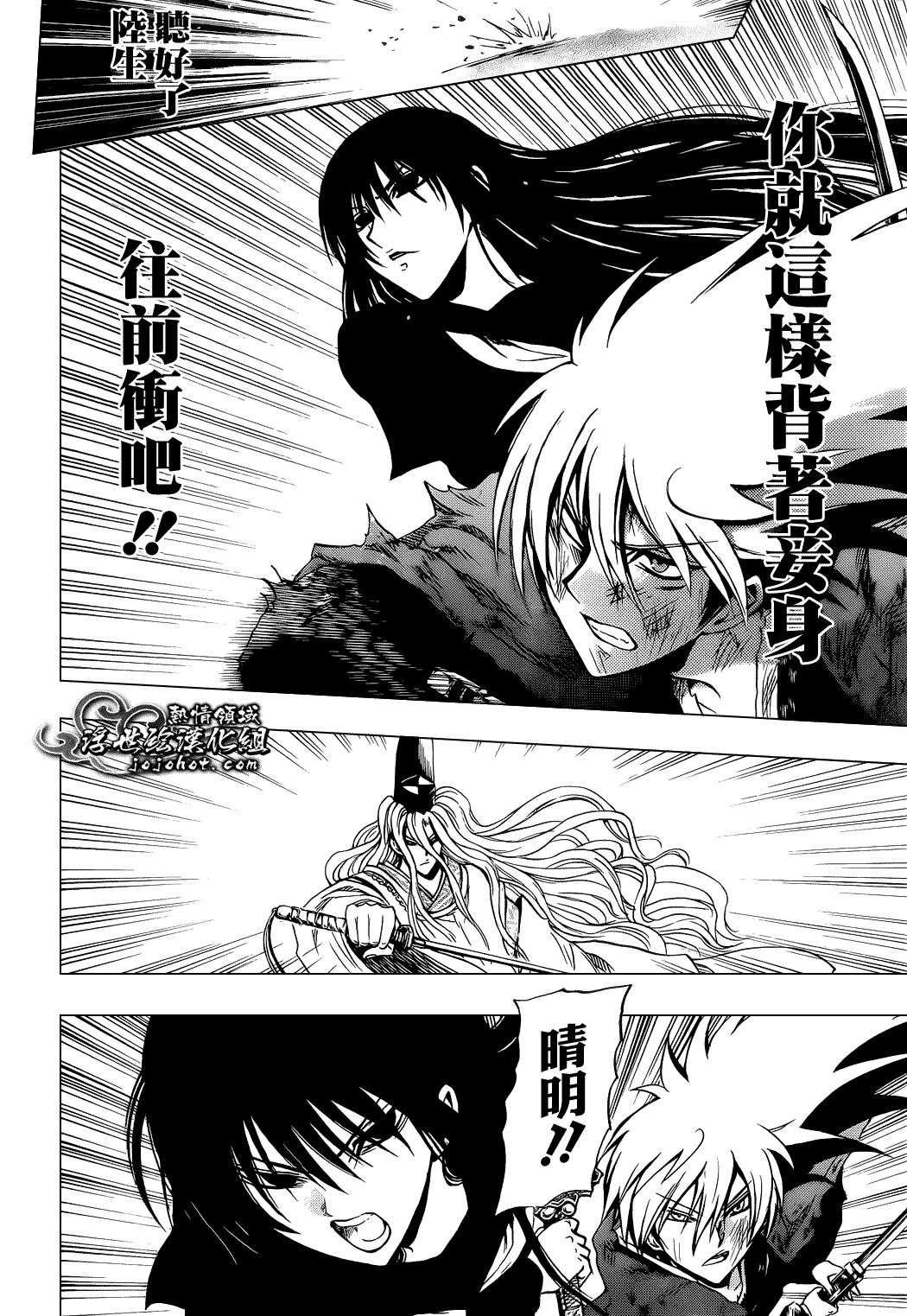 《滑头鬼之孙》漫画最新章节最终章第02话免费下拉式在线观看章节第【55】张图片