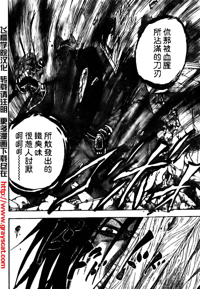 《滑头鬼之孙》漫画最新章节第100话免费下拉式在线观看章节第【17】张图片