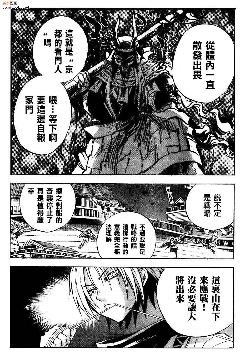 《滑头鬼之孙》漫画最新章节第85话免费下拉式在线观看章节第【13】张图片